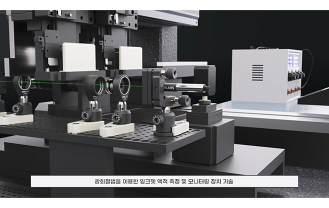 한국생산기술연구원 - 액적 측정 및 모니터링 장치