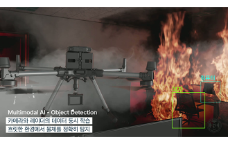 포항공과대학 - 화재 정찰 드론
