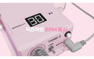 (주)세신유나이티드 - 네일 드릴