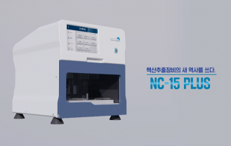 (주)한울티피씨 - 핵산추출장비