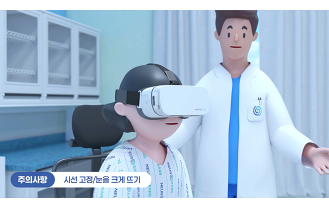 주식회사 뉴로이어즈 - VR 의료기기