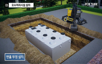 (주)이엔시스템 - 하수 처리업