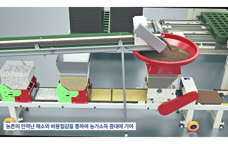 제광산업공사 - 육묘 파종장치