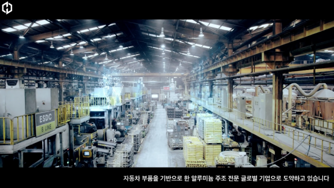 한주라이트메탈(주) - 알루미늄 주조 전문