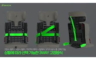 (주)다이치 - 휴대용 카시트