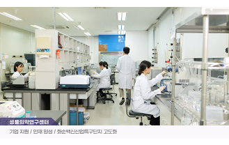 전남바이오 진흥원 생물의약연구센터