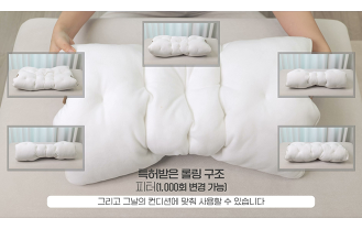 네오루틴 - 맞춤 배게