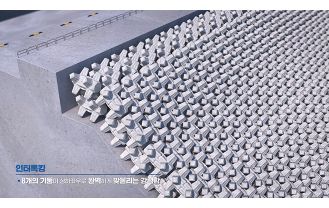 주식회사 양지 - 소파블록 K-CONE