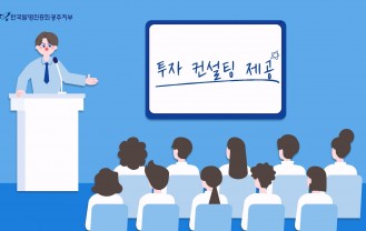 한국발명진흥회 광주지부 -  지식 재산사업