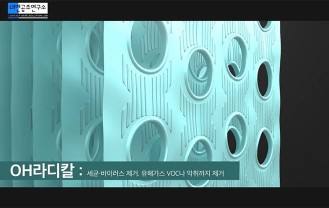 (주)대흥금속- 광촉매 열교환기