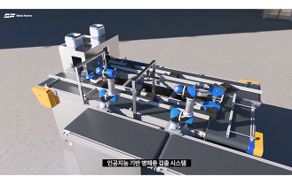 (주)지에프-6DOF ARM기반인공지능시스템