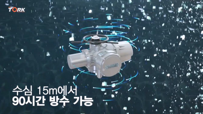 뉴토크코리아 - 전동 밸브