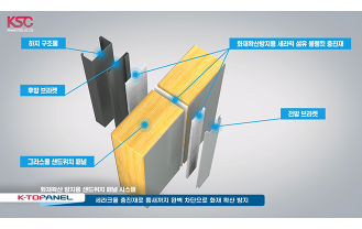 (주)광스틸 - 샌드위치 패널 조립체