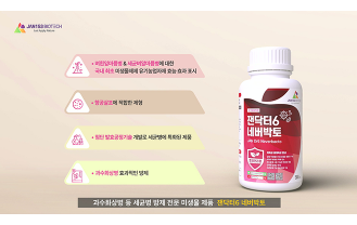 (주)잰153바이오텍 - 생물농약 전문