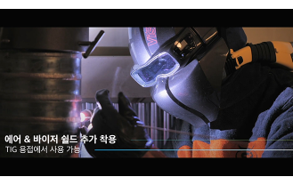 (주)써보레 - 고글형 용접면