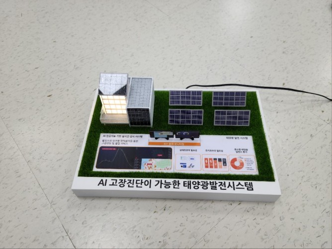 융복합 충전 스테이션 모형-(주)이투지