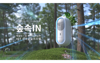 (주)세이버 - 산소공급시스템