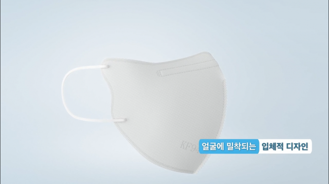 (주)에스제이파워 - KF94 마스크 싱그라미