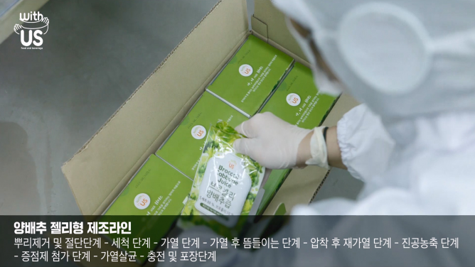 (주)위더스에프앤비 - 양배추 젤리형