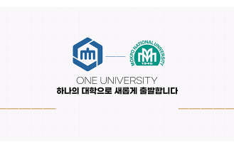 전남도청 의대유치설립추진단 - 전라남도 통합대 의대 설립