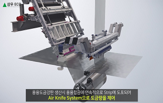 주식회사 삼우에코 - 무산화 챔버시스템