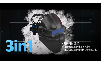 (주)써보레 - 고글형 용접면