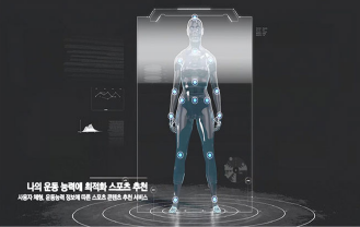 (주)릴리어스 - AI 스포츠 코칭 서비스