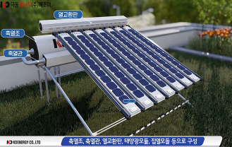 극동에너지 - 태양열·태양광 복합에너지 생성장치