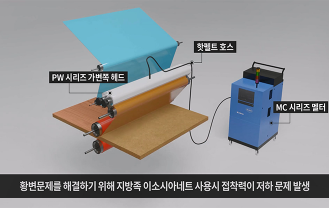 (주)동성케미컬 - 폴리우레탄 시스템