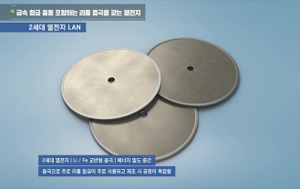 국방과학연구소 - 리튬 음극 열전지