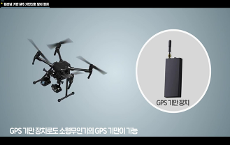 국방과학연구소 -  딥러닝기반 GPS 기만신호 탐지