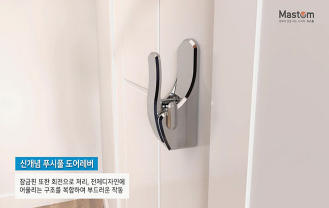 엠하드웨어 - 푸쉬풀 도어레버