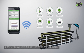 푸디웜 - 유충 사육 자동화 장치