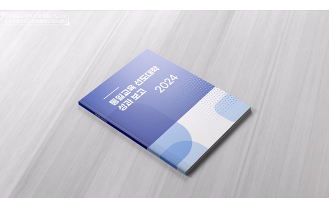 공주교육대학교 - 통일선도대학