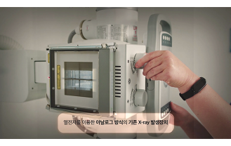 (주)일렉필드퓨처 - 고해상도 X-ray