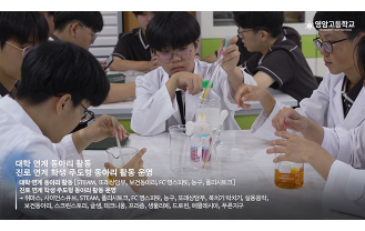 영암고등학교 - 자율형 공립고