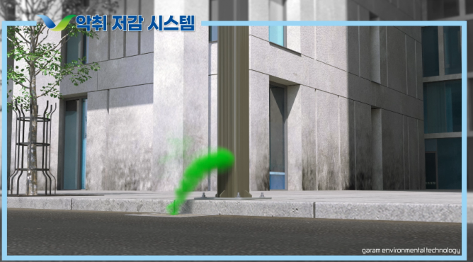 가람환경기술 - 악취 저감 장치