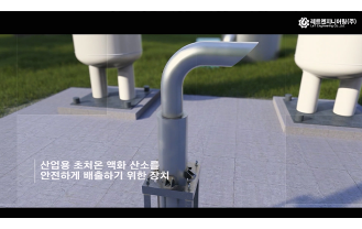레트엔지니어링(주) - 가스 플랜트