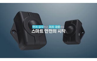 비티텔레콤 - 수위 센서