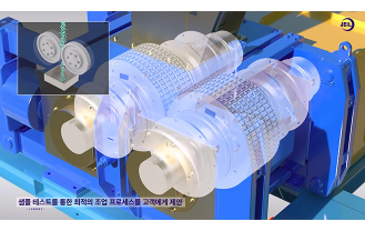 제일산기(주) - 브리켓팅 장치