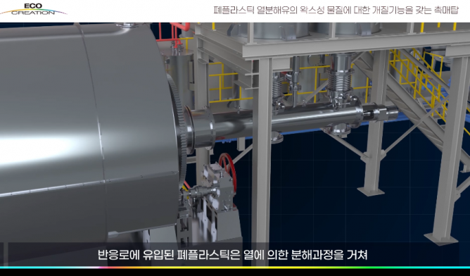 (주)에코크레이션 - 촉매탑