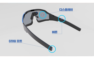 (주)씨앤에스컴퍼니 - AR 스마트글래스