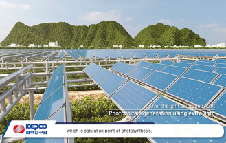 전력연구원 - 농업공존형 태양광 개발