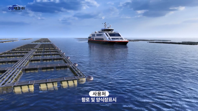 주영테크(주) - 렌즈 부표