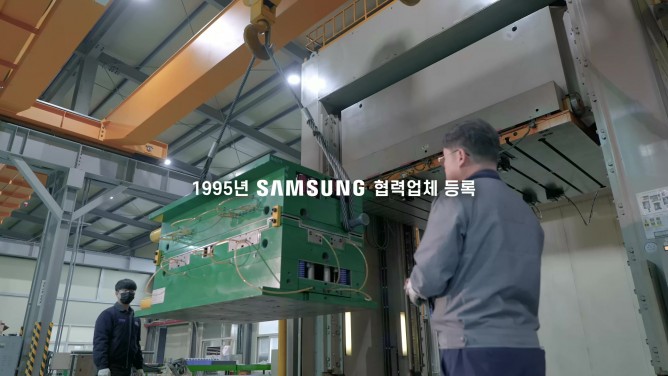 남도금형(주) - 주형 및 금형 제조업