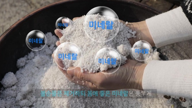 대경이노텍(주) - 바이오 미네랄 솔트