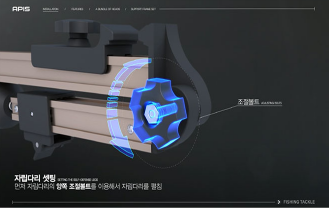 (주)아피스 - 낚시 레저용품 제조 업체