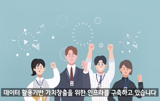 한국수자원연구소 - 홍보 영상