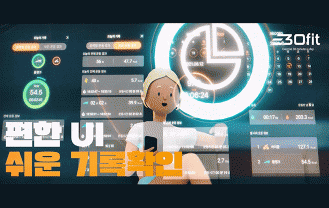 (주)써티핏 - 원격 운동기록 모니터링 앱