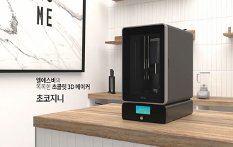 (주)LSB_Design - 푸드 3D프린팅 전문